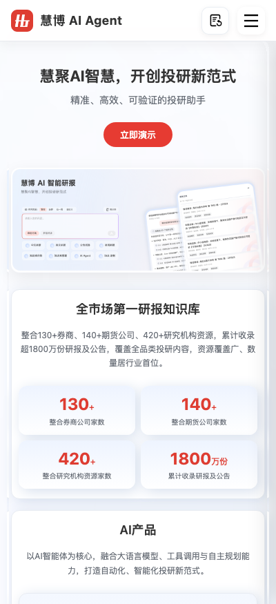 手机端适配更新截图