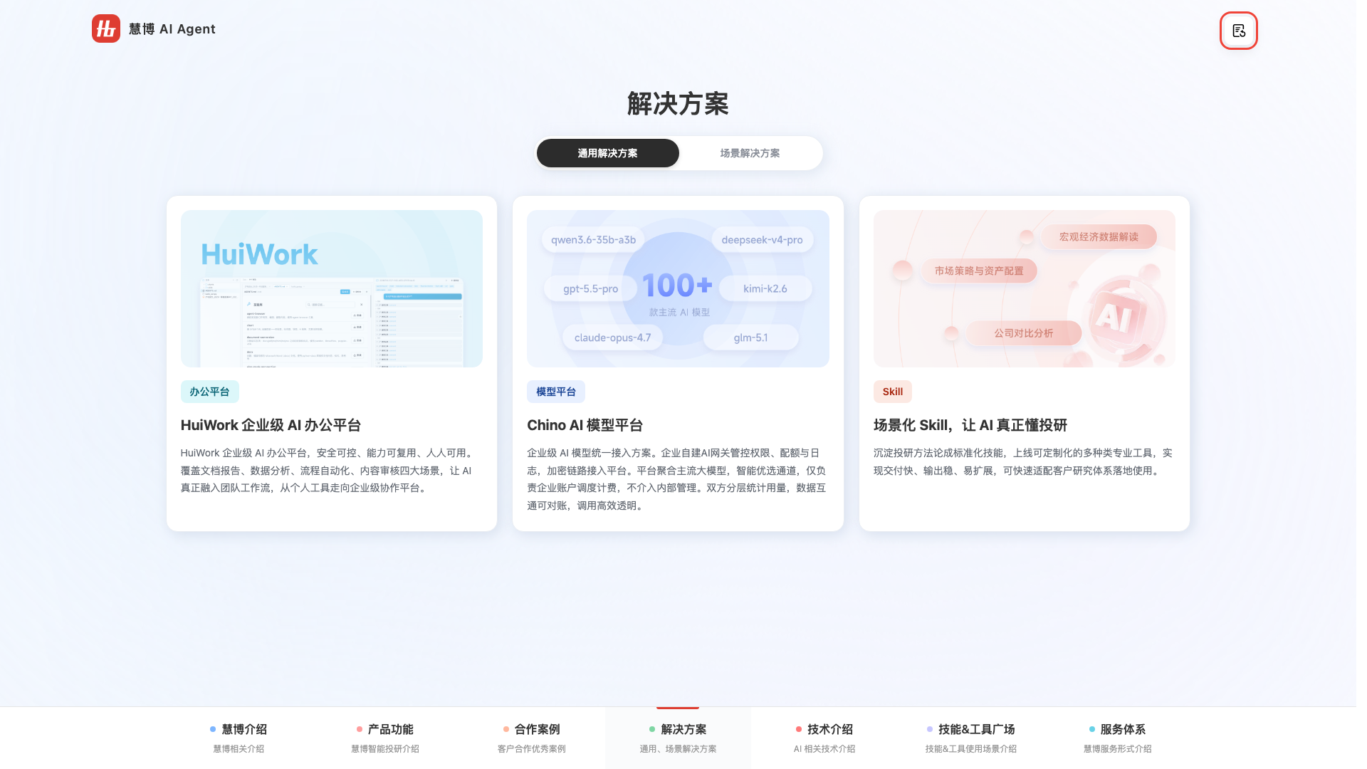 版本记录按钮更新截图